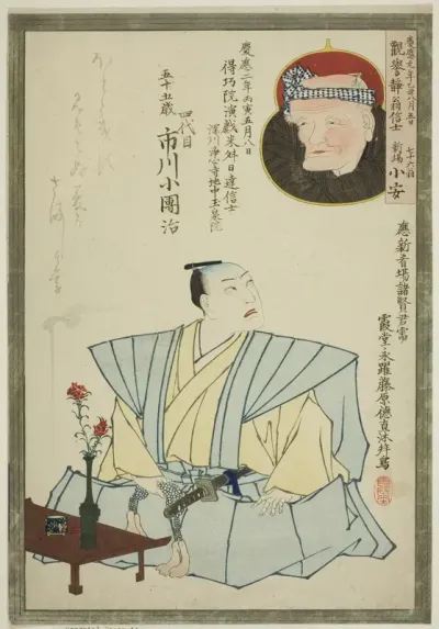 Memorial Portrait of the Actor Ichikawa Kodanji IV and Poet Shinba Koyasu