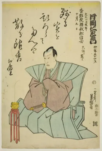 Memorial Portrait of the Actor Kataoka Nizaemon VIII