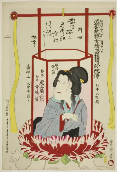 Memorial Portrait of the Actor Onoe Kikugoro V