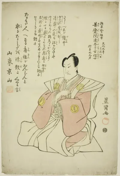 Memorial Portrait of the Actor Sawamura Sojuro IV