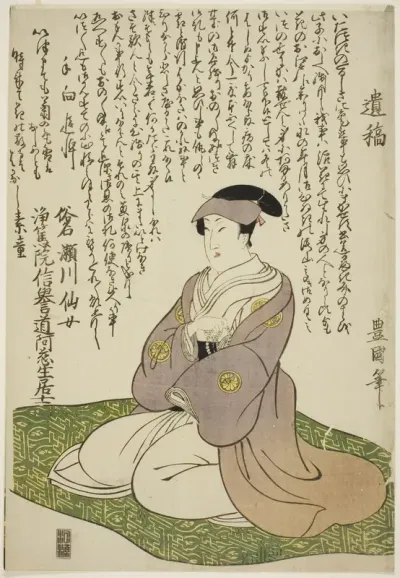 Memorial Portrait of the Actor Segawa Senjo (Segawa Kikunojo III)