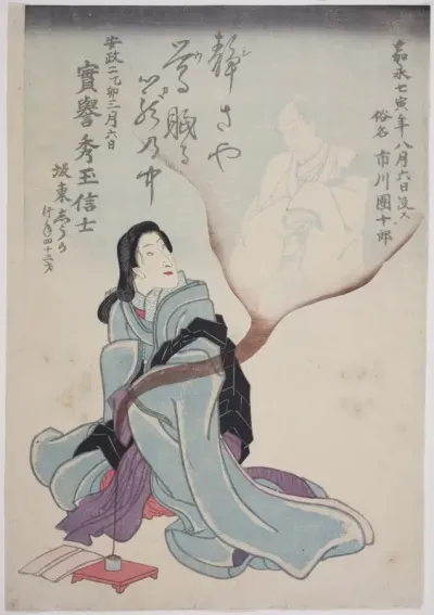 Memorial Portraits of the Actors Bando Shuka I and Ichikawa Danjuro VIII