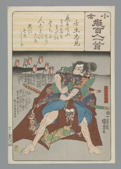Mibu no Tadami