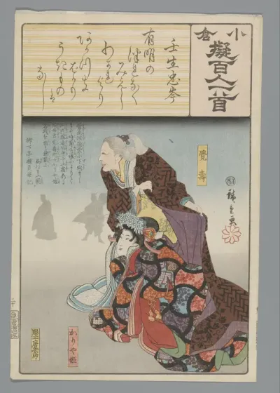 Mibu no Tadamine