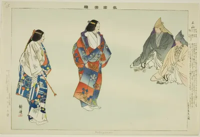 Mitsuyama, from the series "Pictures of No Performances (Nogaku Zue)"