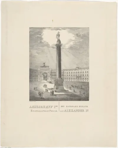 Monument voor Alexander I, tsaar van Rusland