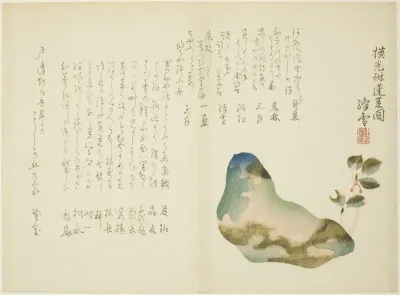 Mount Horai