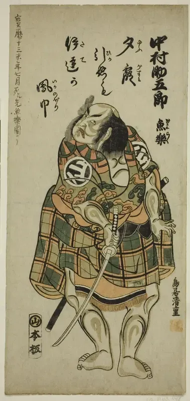 Nakamura Sukegoro I holding a sword