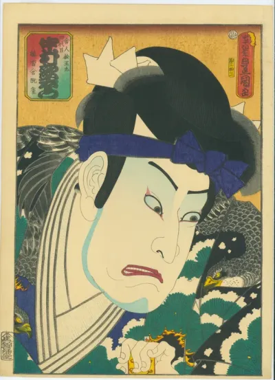 Nakamura Utaemon IV as Matsuomaru