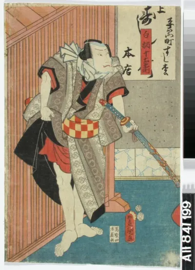 Näyttelijä Arashi Kichisaburo III näytelmässä Kagamiyama hiyoku no sugatami (Kagami-vuoren rakastavaiset)