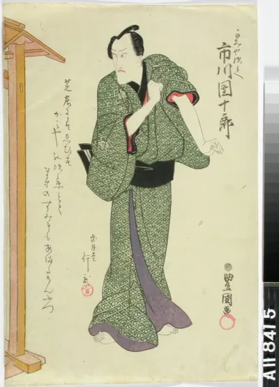 Näyttelijä Ichikawa Danjuro VII näytelmässä Uwakitoshi musubi kamiji (Kamiya Jihein tarina)