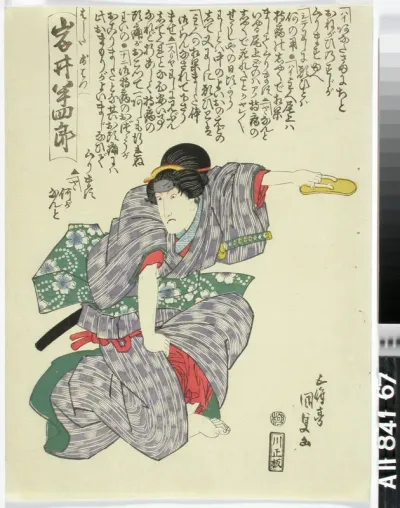 Näyttelijä Iwai Hanshiro V näytelmässä Kagamiyama kokyo no nishikie (Vanha värikuva Kagami-vuoresta)