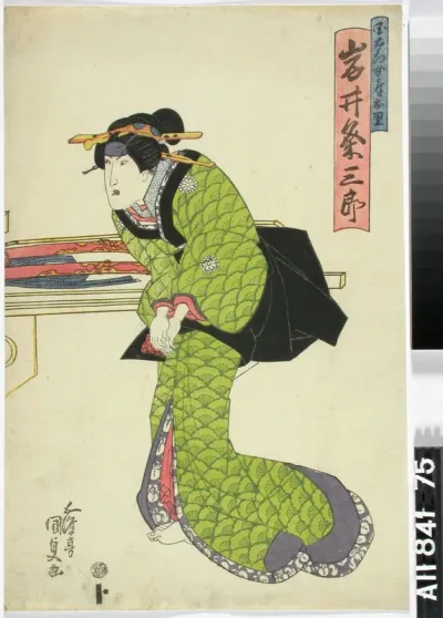 Näyttelijä Iwai Kumesaburo näytelmässä Nidai no shobuzuke (Kahden sukupolven mestaripainijoiden tulosluettelo)