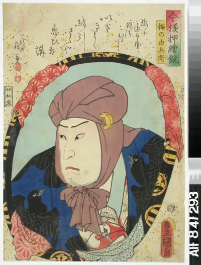 Näyttelijän roolimuotokuva sarjasta Imayo oshie kagami