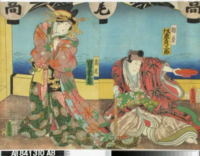 Näyttelijät Bando Hikosaburo IV ja Iwai Kumesaburo näytelmässä Date kurabe O-Kuni kabuki (Tanssinäytelmä Daten sukuriidasta)