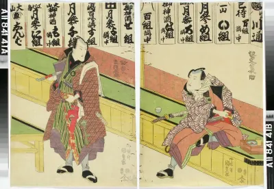 Näyttelijät Bando Minosuke ja Bando Mitsugoro III