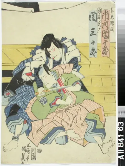 Näyttelijät Ichikawa Danjuro VII ja Seki Sanjuro näytelmässä Date kurabe O-Kuni kabuki (Tanssinäytelmä Daten sukuriidasta)
