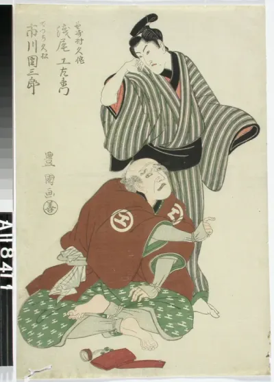 Näyttelijät Ichikawa Danzaburo ja Asao Kuzaemon ja roolihenkilöt Hisamatsu ja Nozakimura Kyusaku