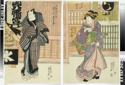 Näyttelijät Iwai Hanshiro V ja Ichikawa Danjuro VII näytelmässä Imose no en risho kumi-ito (Miehen ja vaimon kohtalon punos)