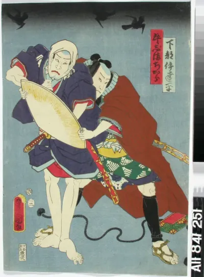 Näyttelijät Nakamura Fukusuke ja Otoji näytelmässä Kinryuzan chimoto no hatsuhana (Asakusan tuhat kirsikkapuuta kukassa)