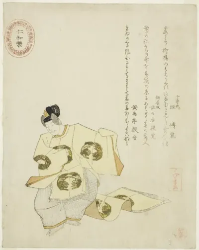 Ninnaraku, from an untitled series of No plays
