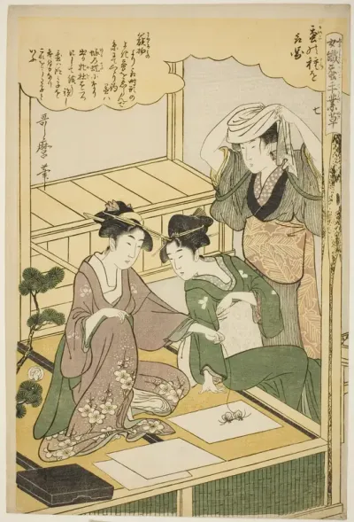 No. 7 (nana), from the series "Women Engaged in the Sericulture Industry (Joshoku kaiko tewaza-gusa)"