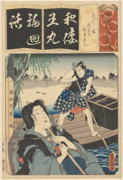 Nun Seigen and ferryboat