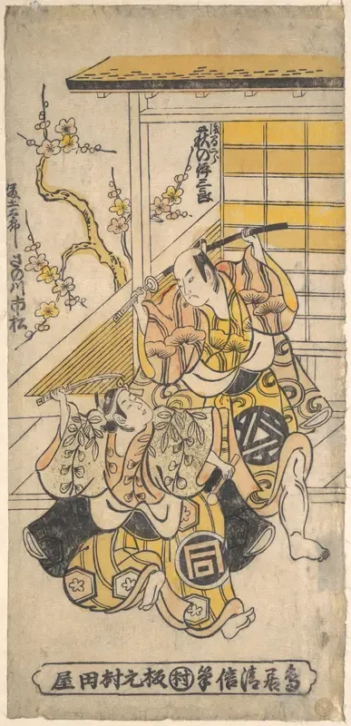 Ogino Isaburo as Asamajiro; Sanogawa Ichimatsu as Fujitaro