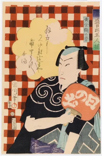 Ogontsuru no Oto sarjasta Tosei hinode gonin-soroi