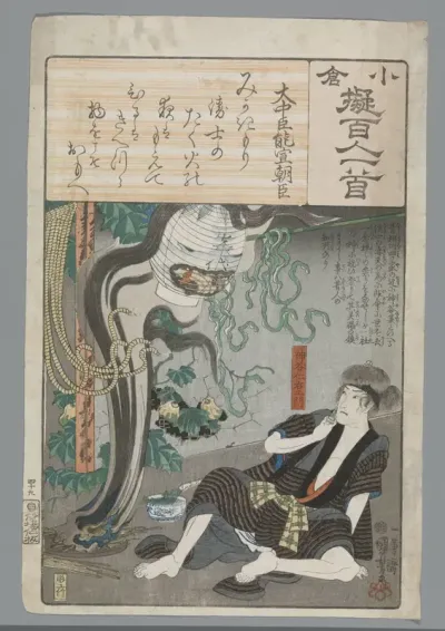 Ônakatomi no Yoshinobu Ason
