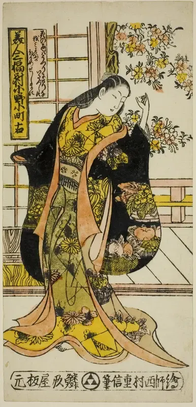 Ono no Komachi, from A Set of Three Beauties (Bijin sanpukutsui)