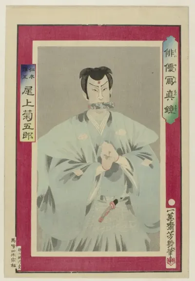 Onoe Kikugoro als Niki Danjo