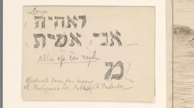 Opschrift boven de ingang van het Portugese Israelische kerkhof te Ouderkerk
