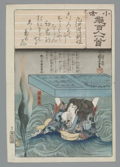Ôshikôchi no Mitsune