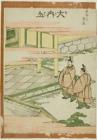 Ouchiyama, from the series "Fifty-three Stations of the Tokaido (Tokaido gojusan tsugi)"