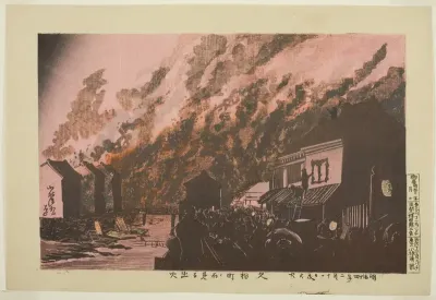 Outbreak of Fire Seen from Hisamatsucho (Hisamatsucho nite miru shukka)