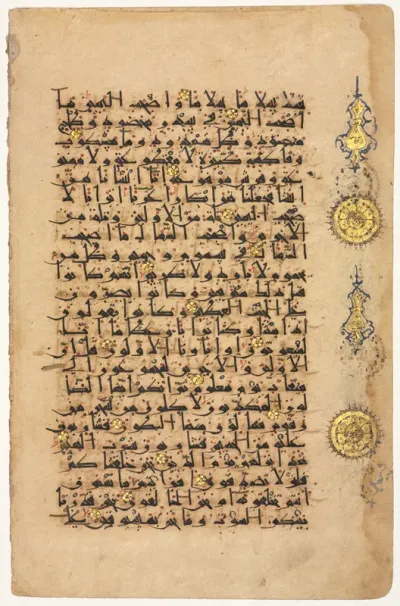 Page from a Qur'an (verso)