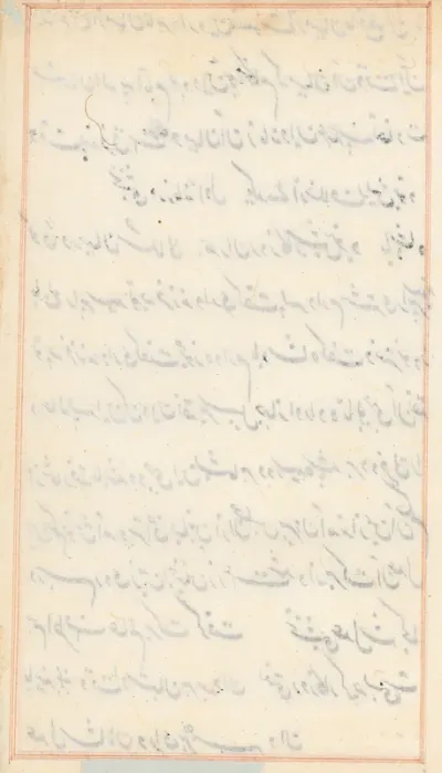 Page from Tales of a Parrot (Tuti-nama): text page (blank)