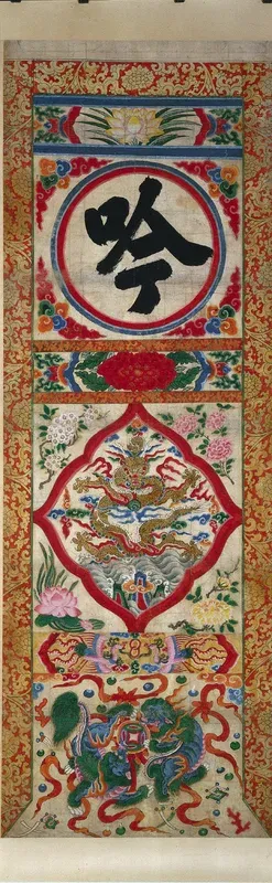 Painted Panel of Character "Recite"