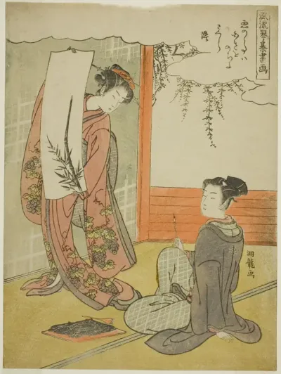 Painting, from the series "Fashionable Versions of the Four Accomplishments (Furyu kinkishoga)"