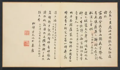Paintings after Ancient Masters: Calligraphy