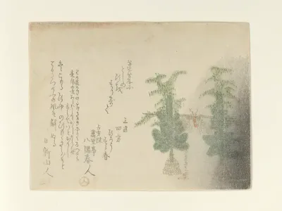 Pair of Kadomatsu (pine decorations)
