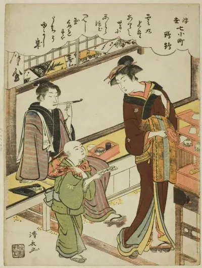 Parrot (Omu), from the series "Floating World Versions of the Seven Komachi (Ukiyo Nana Komachi)"
