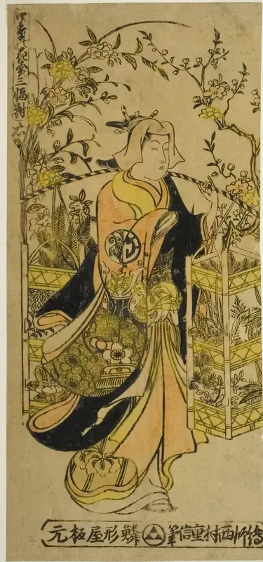 Peddler of Flowers of the Four Seasons - A Set of Three (Shiki no hanauri sanpukutsui)