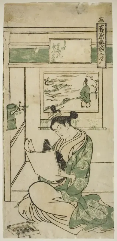Poem by Fujiwara no Teika, from the series "Yoshiwara Courtesans in the Three Evenings (Yoshiwara keisei sanseki)"