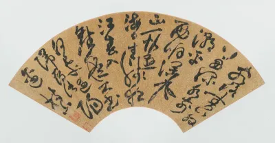 Poem in Cursive Script