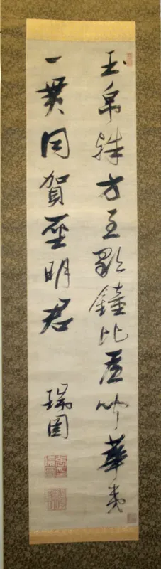 Poem in Running Script