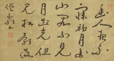 Poem (The Hermit Does Not Sleep at Night)