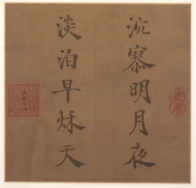 Poem