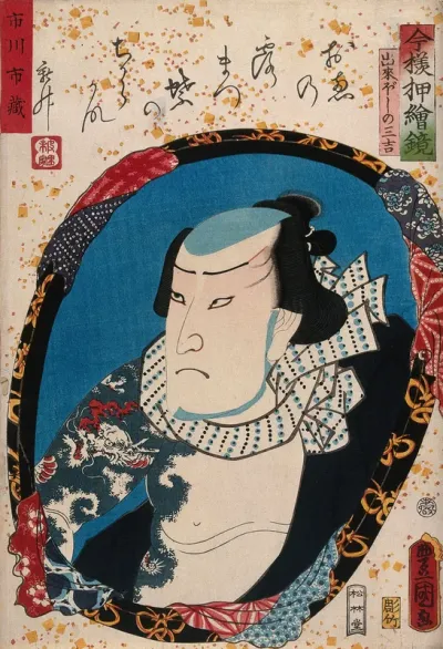Portrait within a round mirror depicting actor Ichikawa Ichizō III as Sankichi, a popular hero with bared arm and shoulder displaying a dragon tattoo